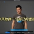 【中文】从0开始捏一个自己的虚拟人，手机扫描到MetaHuman做一个自己的虚拟人
