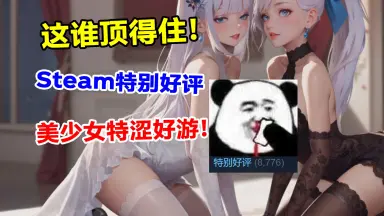 色情游戏-哔哩哔哩_Bilibili