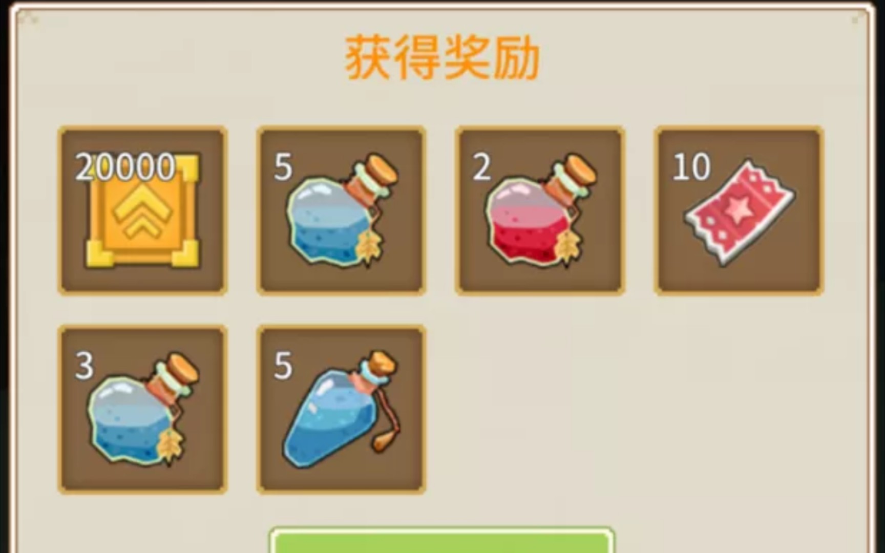 奶块新版来袭迅捷药水免费送t6以下更易解锁