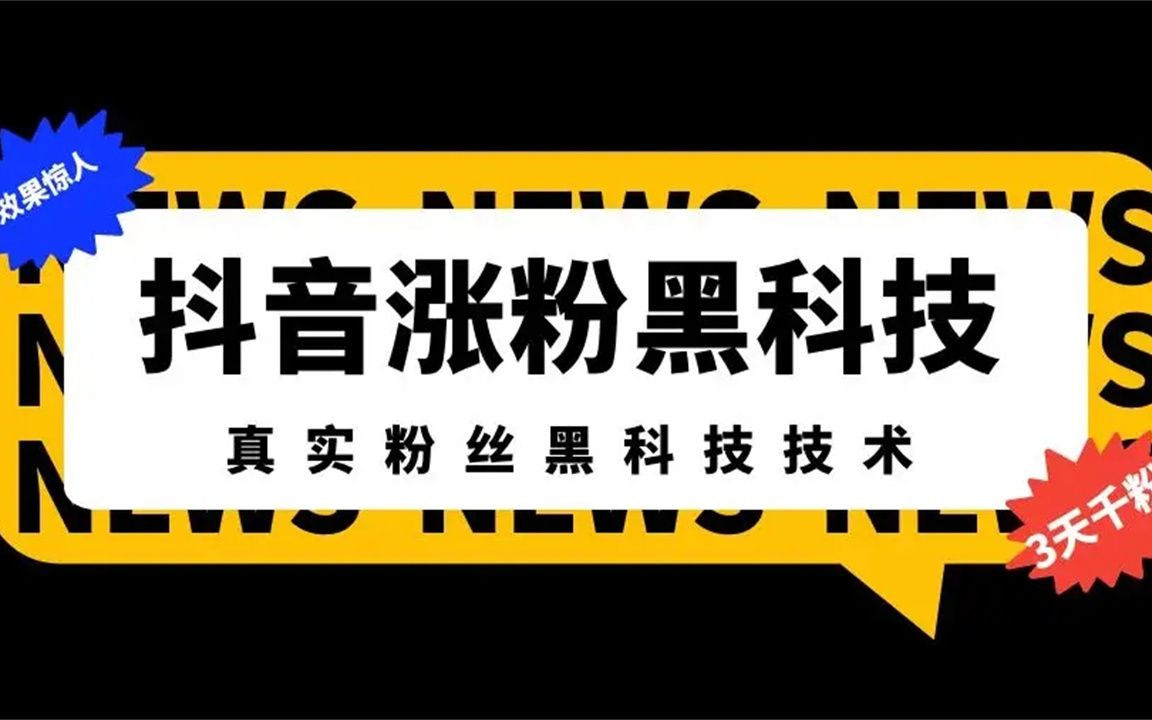 快手涨粉教程抖音万粉号如何筛选?快手千粉号如何去找?