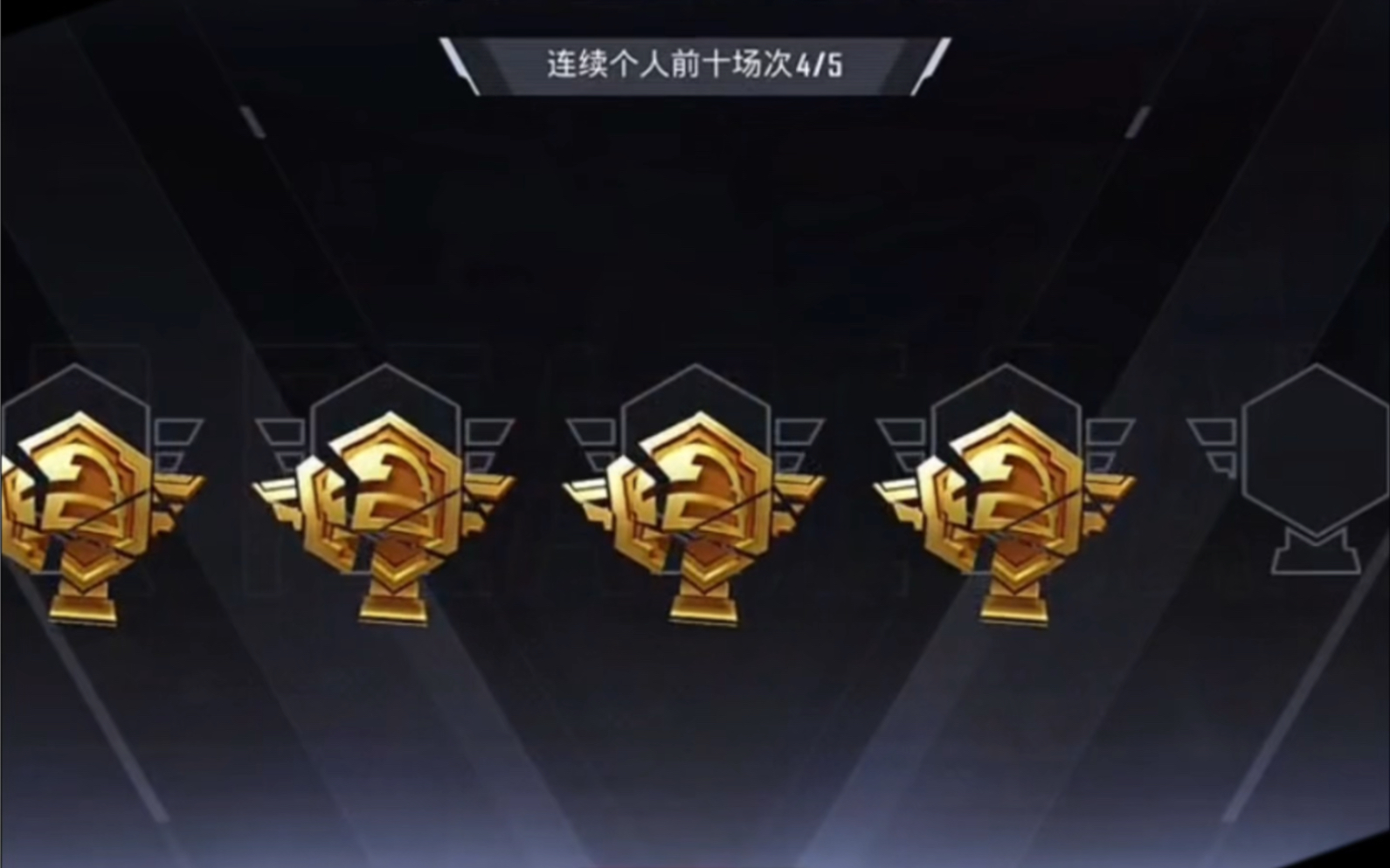 绝世王牌晋级赛渡劫最后一把