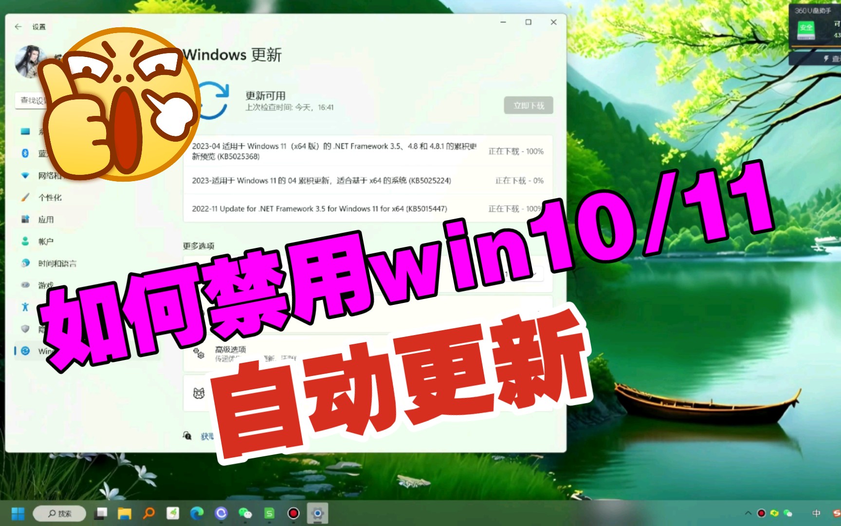 win10/11系统频繁自动更新,如何有效禁用?哔哩哔哩bilibili