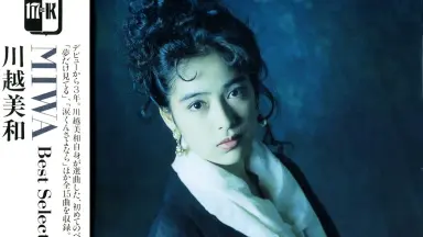 川越美和-哔哩哔哩_Bilibili