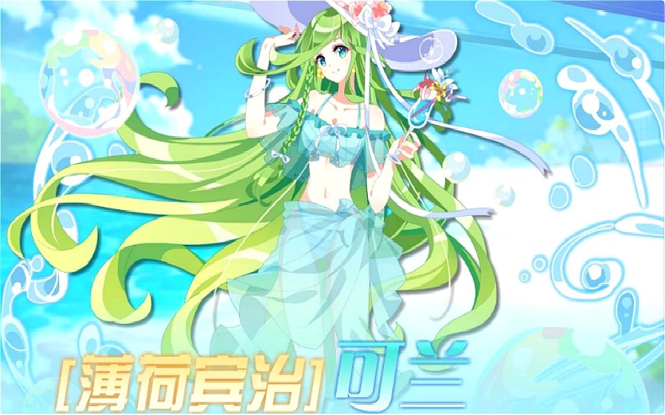 仅用一只平民亚比单8回合挑速过[万物生辉]王者可兰_哔哩哔哩 (゜-゜)