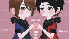 战国锅tv 信長と蘭丸 猜猜我是谁by白日梦 哔哩哔哩 つロ干杯 Bilibili