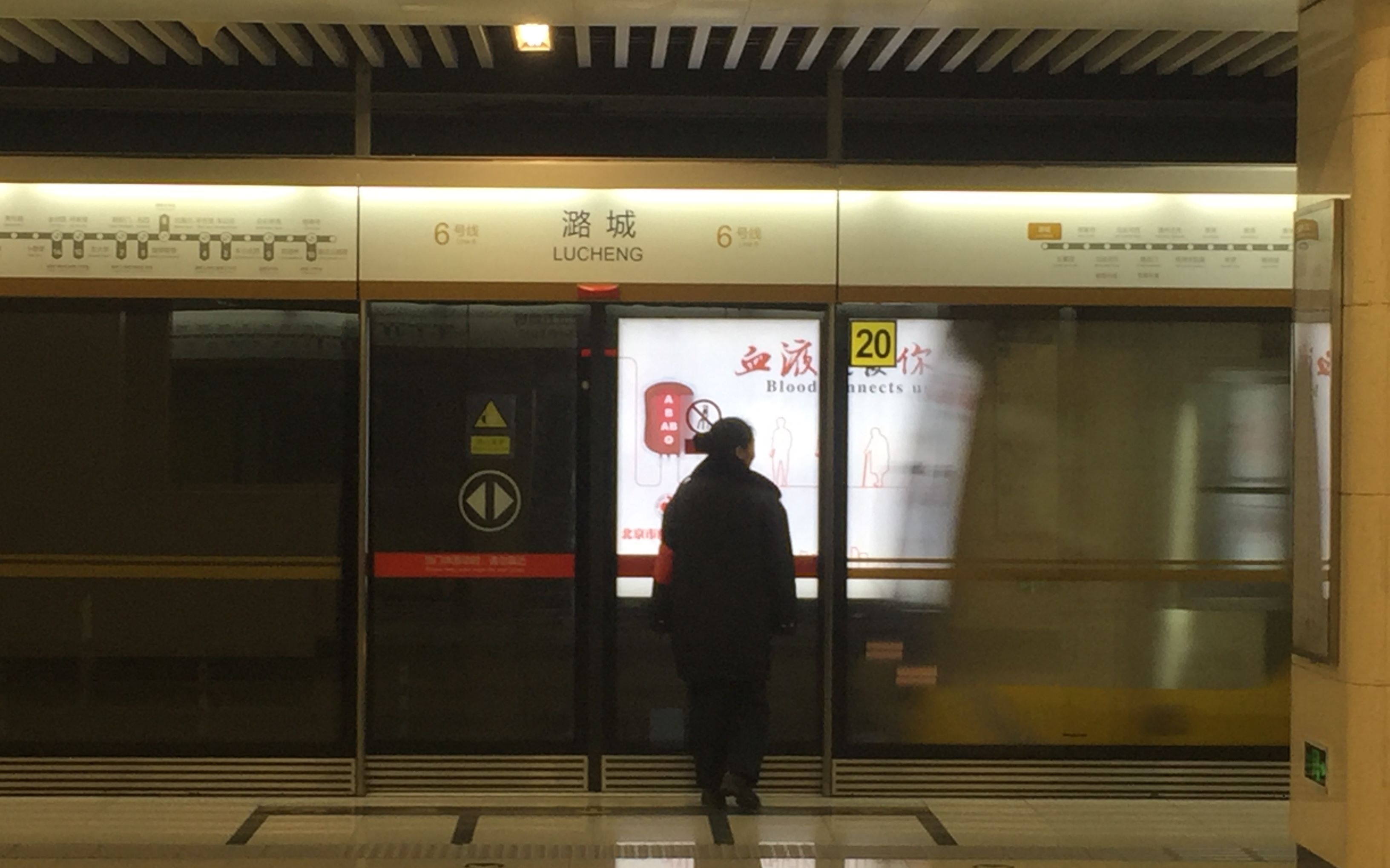 北京地铁潞城站图片