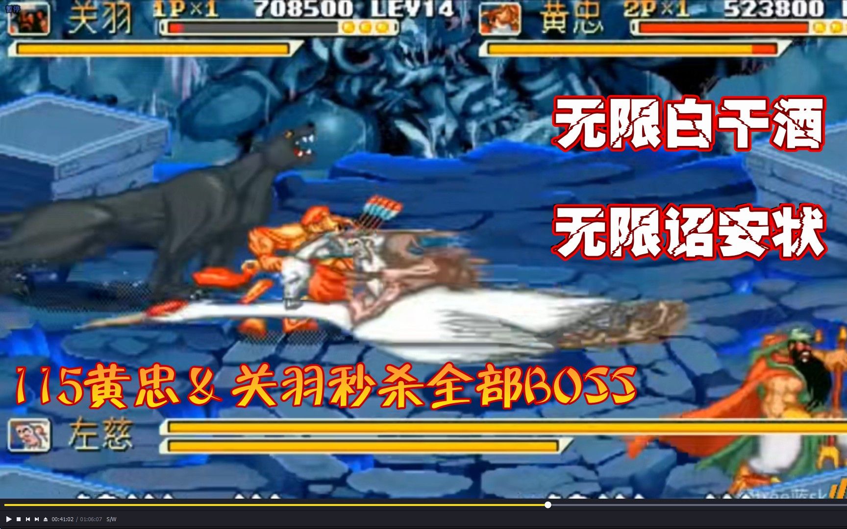 小狼解说三国战记115关羽黄忠tas复制诏安白干酒全场秒杀