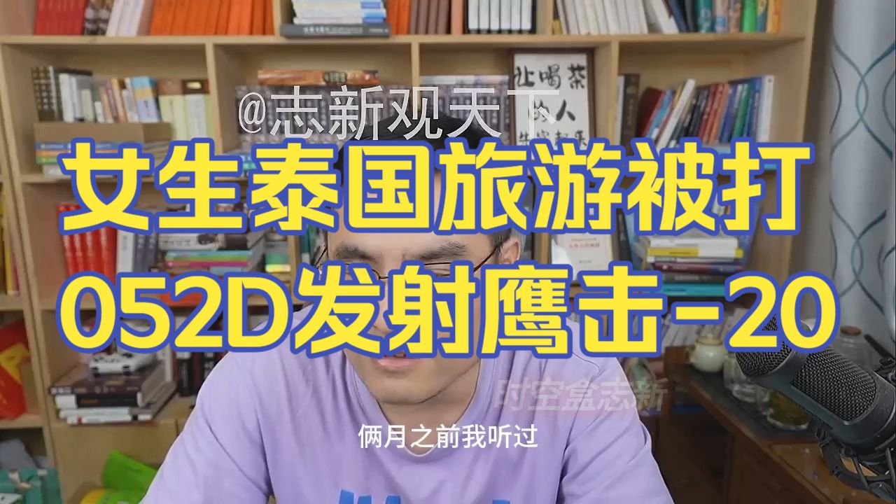 20260730 五间大瓦房晚间神侃
