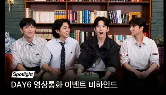 Download Video: 【DAY6｜自制中字】24.09.26 来自DAY6的视频通话🍀以祝贺Melon排行榜1位开始的1:1视频通话活动