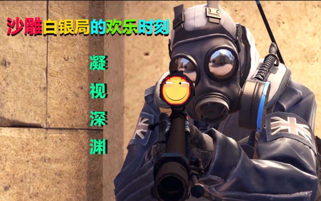 【csgo】-2019最佳沙雕操作.(roll)csgo中的搞笑瞬間.隊友除了白給.