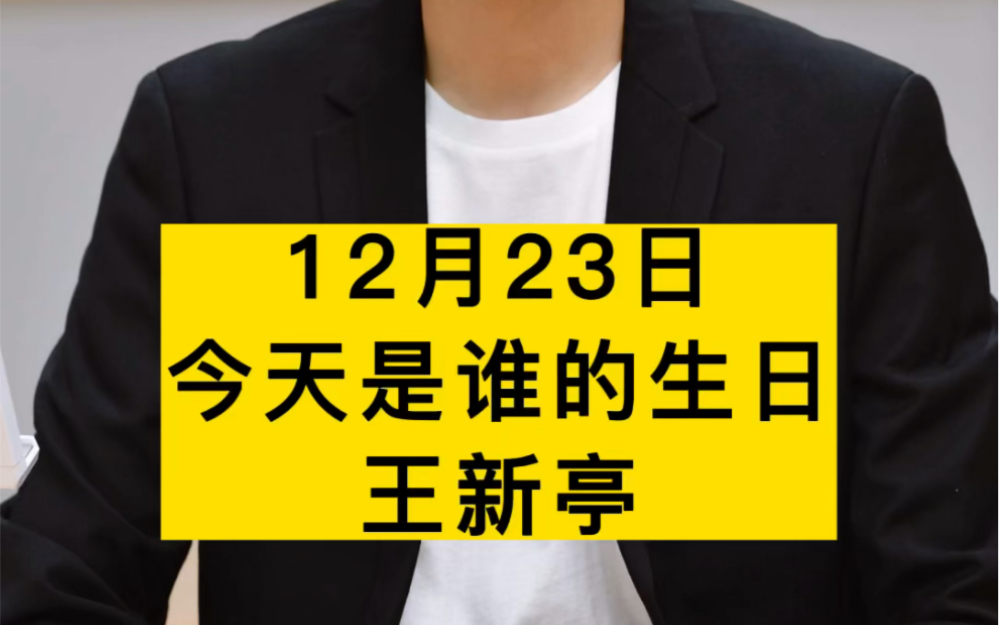 他曾是386旅的政委,他是开国上将 王新亭,今天是王新亭将军诞辰114周年哔哩哔哩bilibili