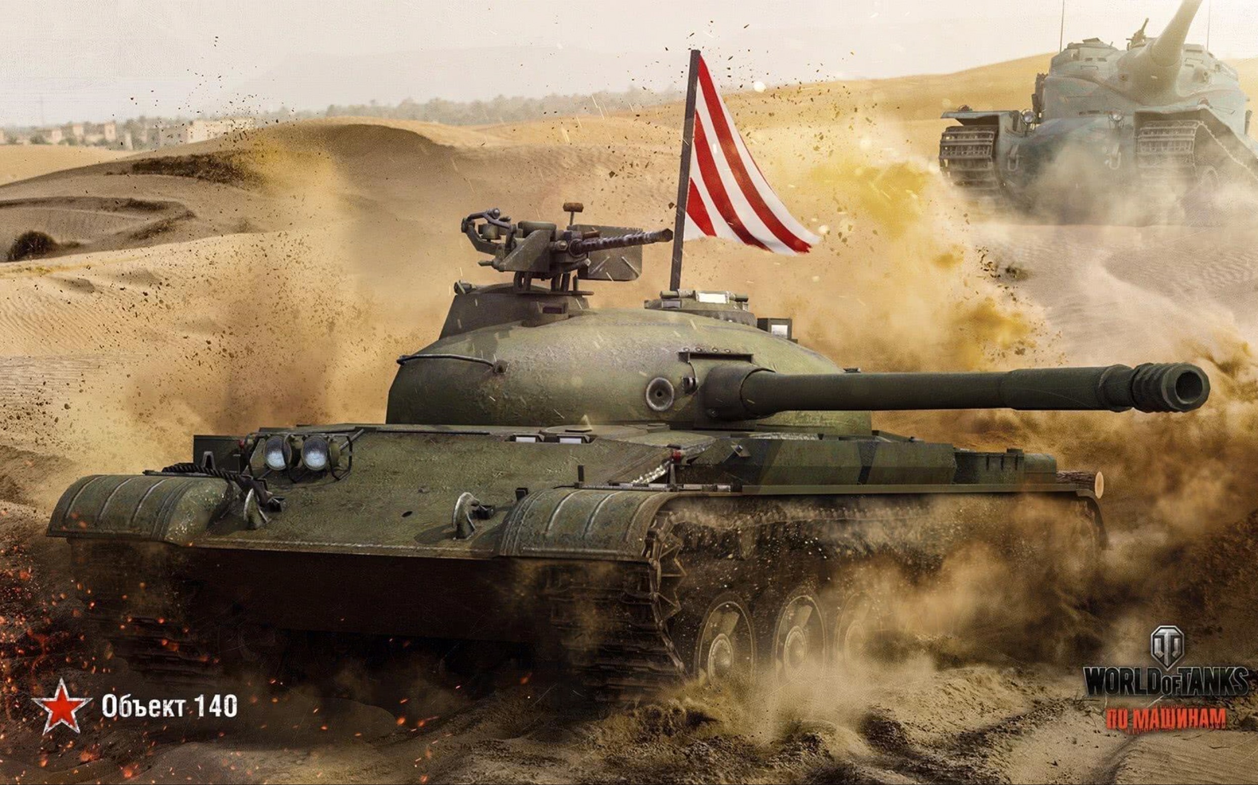 坦克世界闪击战,140工程,把妹_坦克世界