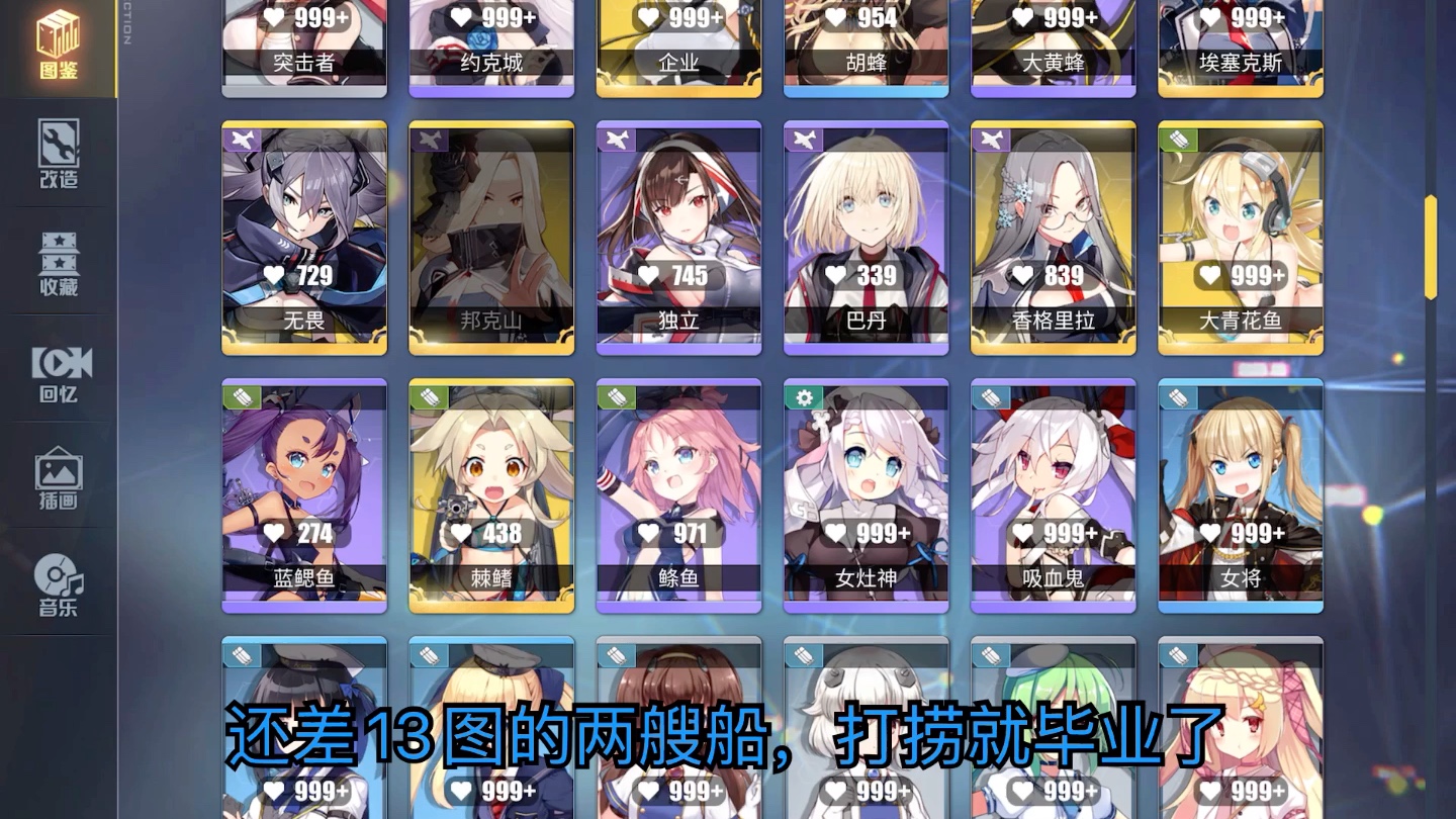 【碧蓝航线】捞船日记7月18日