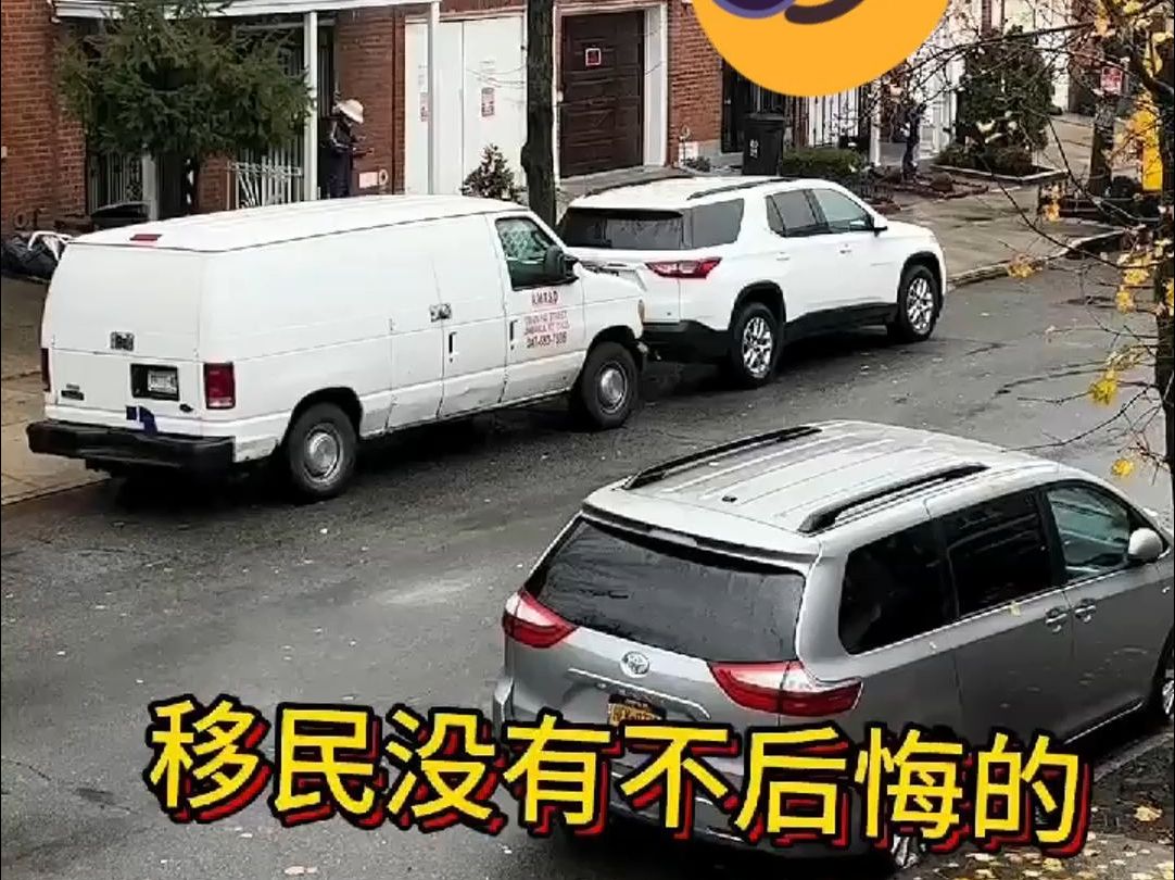 移民没有不后悔的,美国华人吐槽哔哩哔哩bilibili