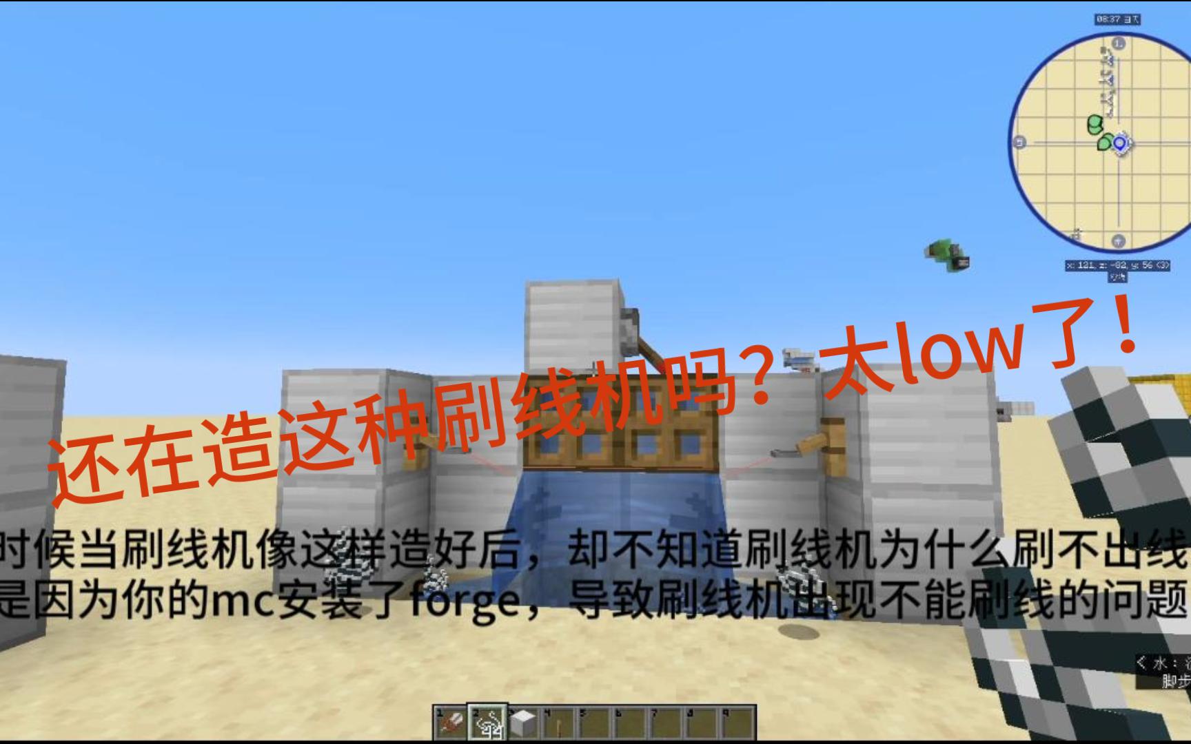 【我的世界刷线机】1.19.2原版Fabric和paper端服务器可用丐版简单刷线机