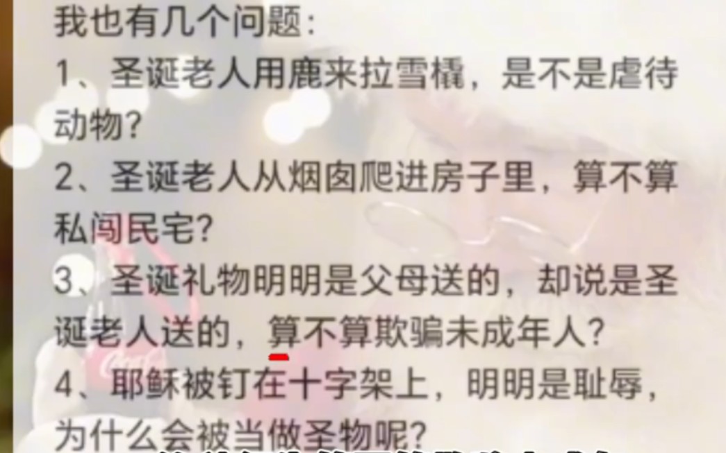 德国大使馆宣传西方普世观,遭网友轮番拷打,破防后关评论区遁逃哔哩哔哩bilibili