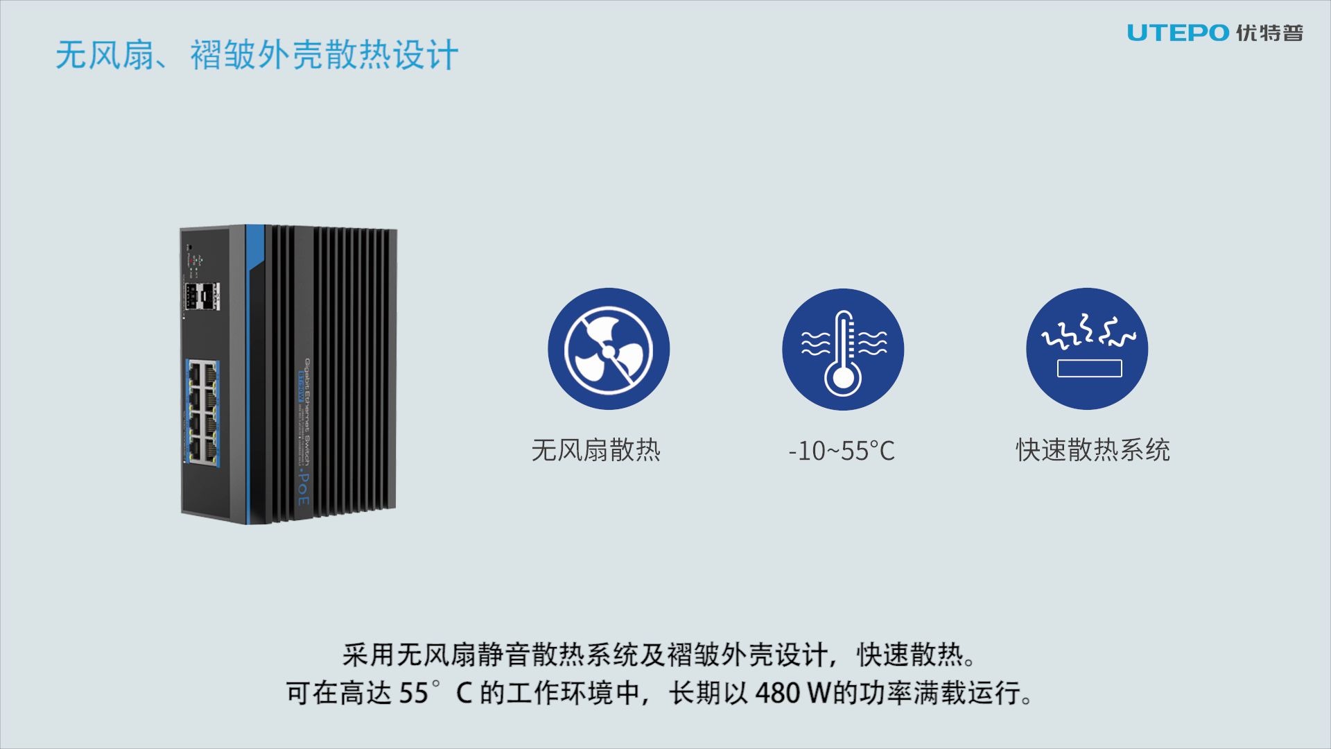 满足90W大功率、支持永久PoE的交换机怎么选?哔哩哔哩bilibili