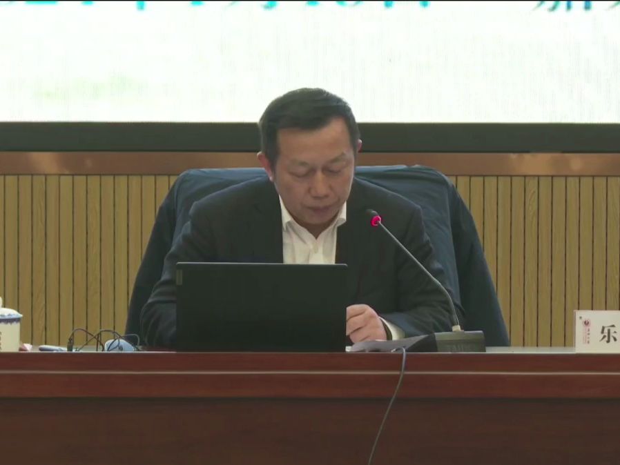 浙江省普通高校本科教育教学审核评估推进会.乐传永校长哔哩哔哩bilibili