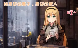 Download Video: 【少女前线】~ 叮 ~咬手指