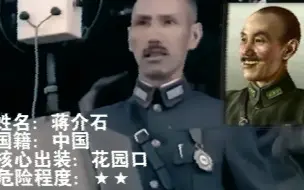 Télécharger la video: ⚡请 选 择 你 的 二 战 英 雄⚡