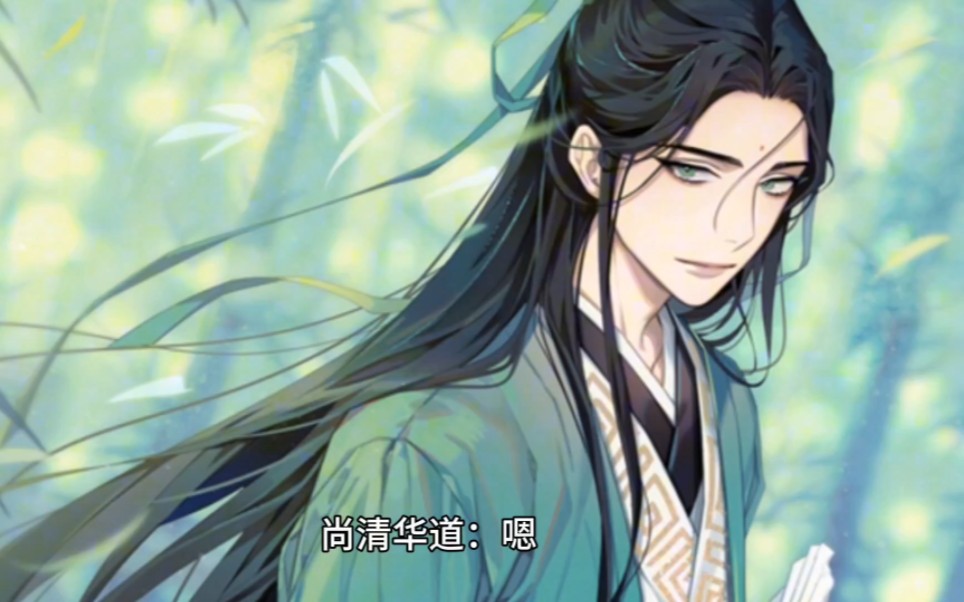 【渣反/穿书】沈清秋 x 洛冰河!为师知道,为师愿意……(第二十九集)哔哩哔哩bilibili