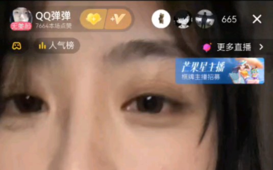 抖音主播【QQ弹弹】哔哩哔哩bilibili