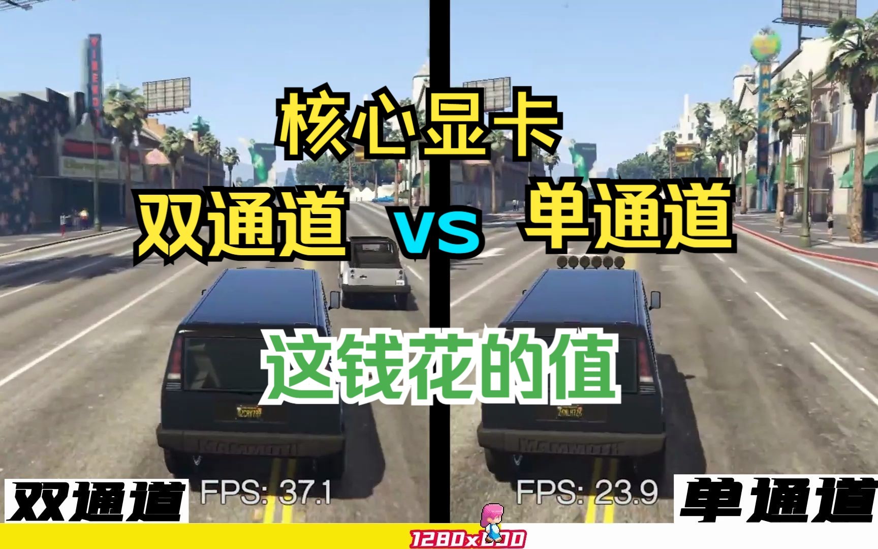 核显UHD630单通道 vs 双通道,性能差距多大?哔哩哔哩bilibili