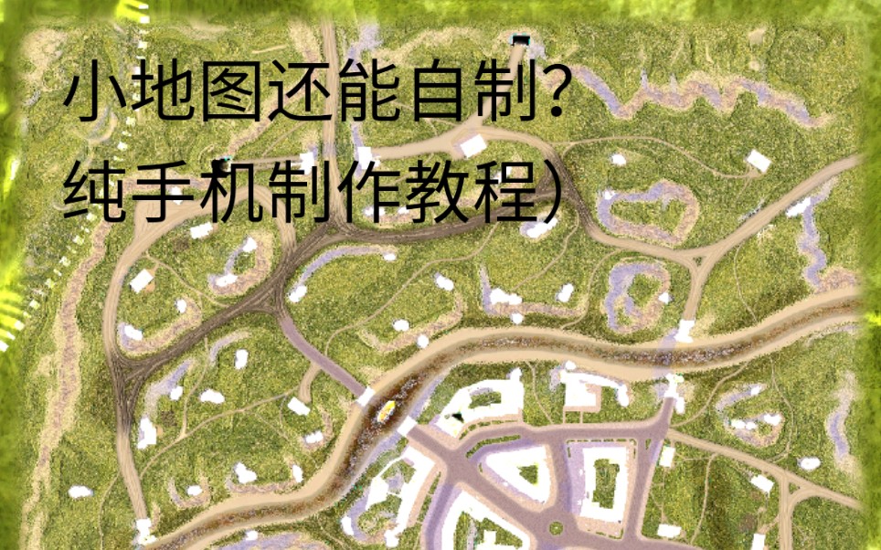 手机向wotb高清小地图手机制作指南