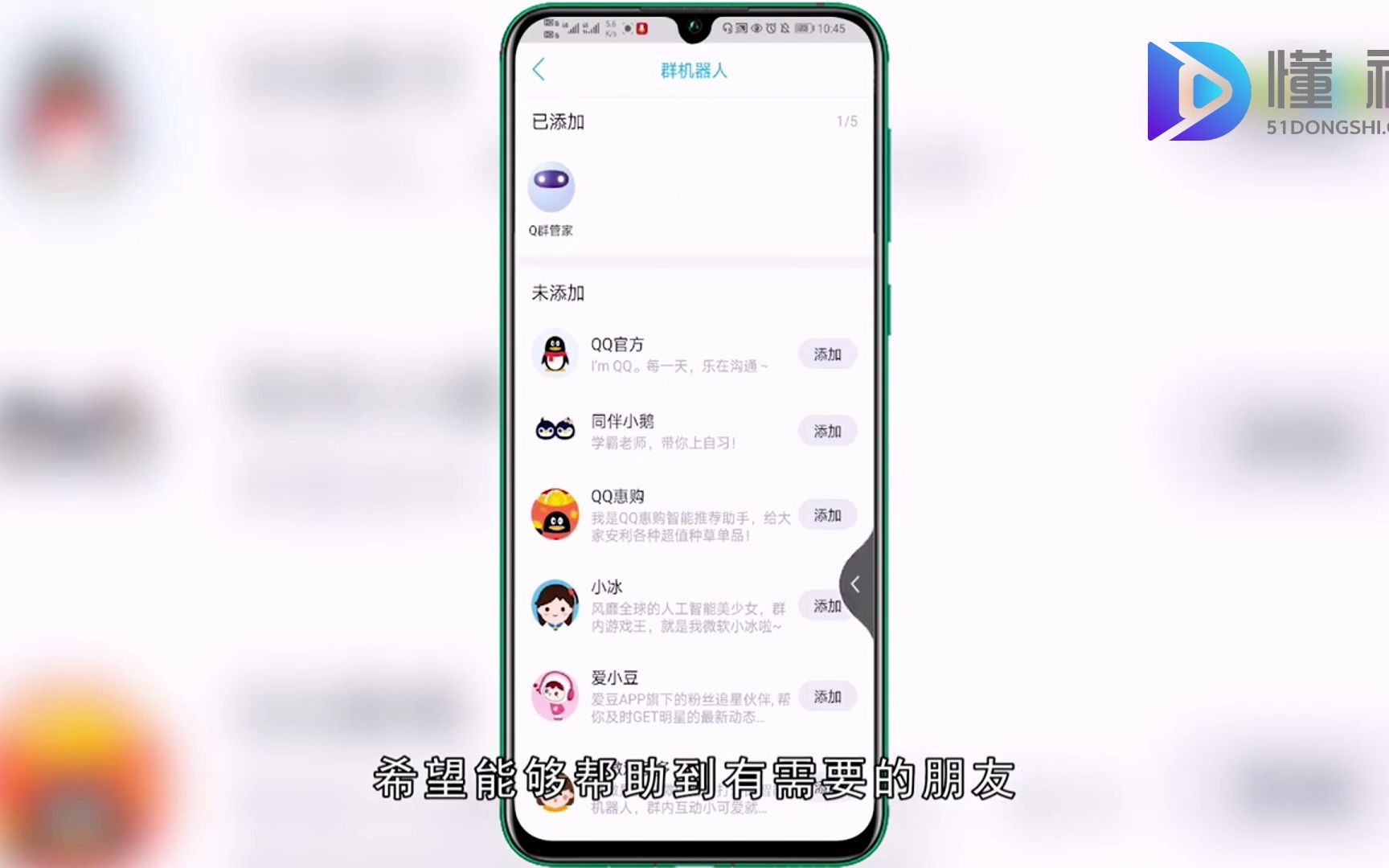 q群管家怎么设置?q群管家设置哔哩哔哩bilibili