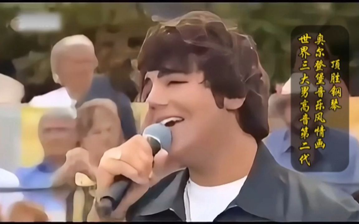 世界三大男高音三个儿子