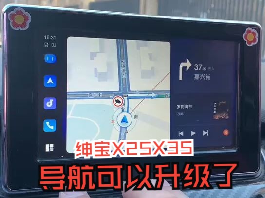 绅宝X25、X35原车车机导航升级百度carlife实现车机互联哔哩哔哩bilibili