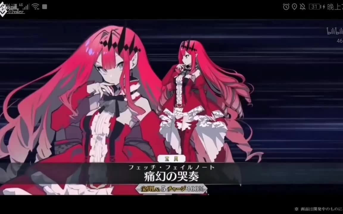 fategrandorder妖精騎士崔斯坦娘化寶具演出