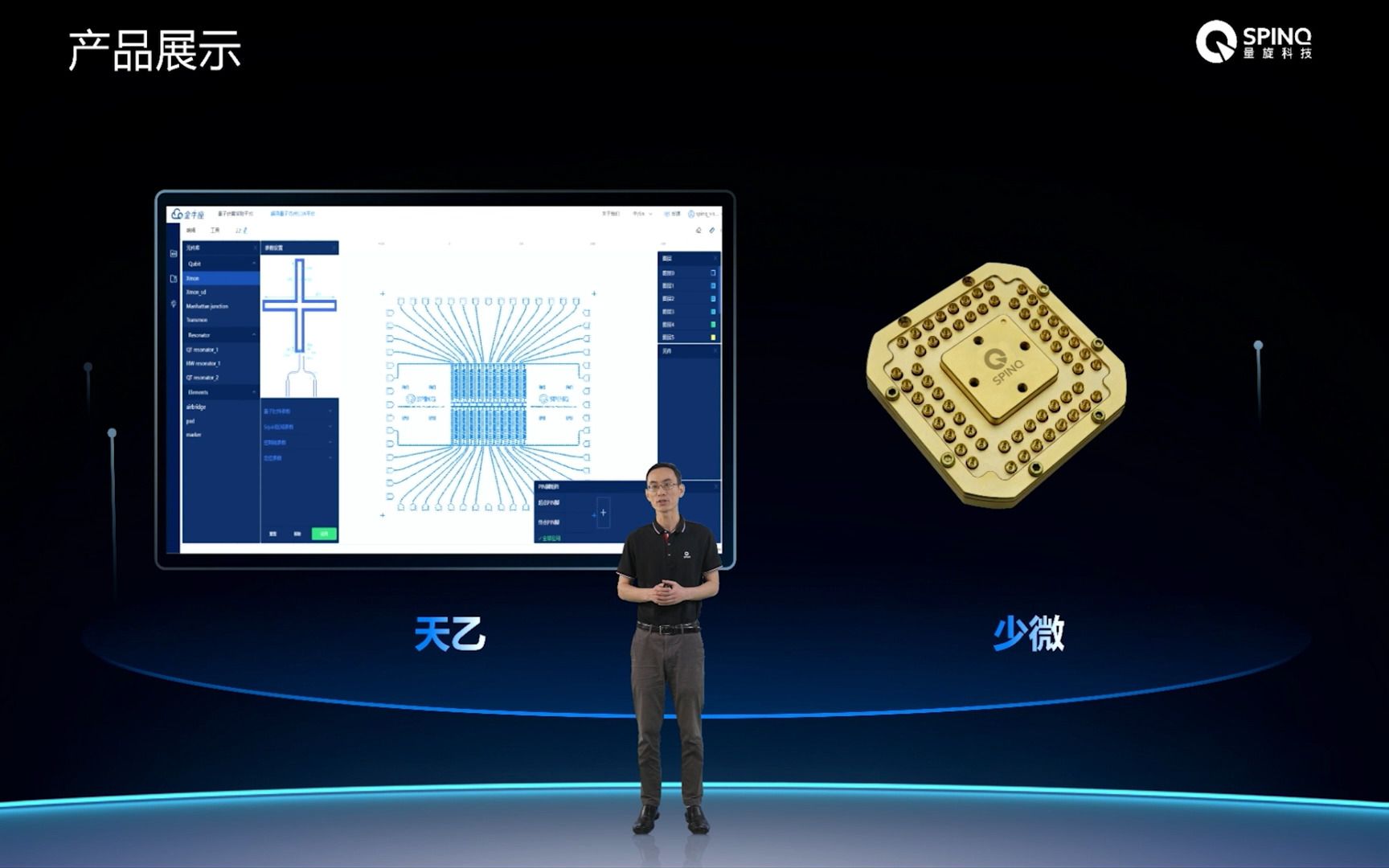 构建一体化的超导量子芯片服务,量旋科技发布超导量子芯片“少微”&量子EDA“天乙”哔哩哔哩bilibili