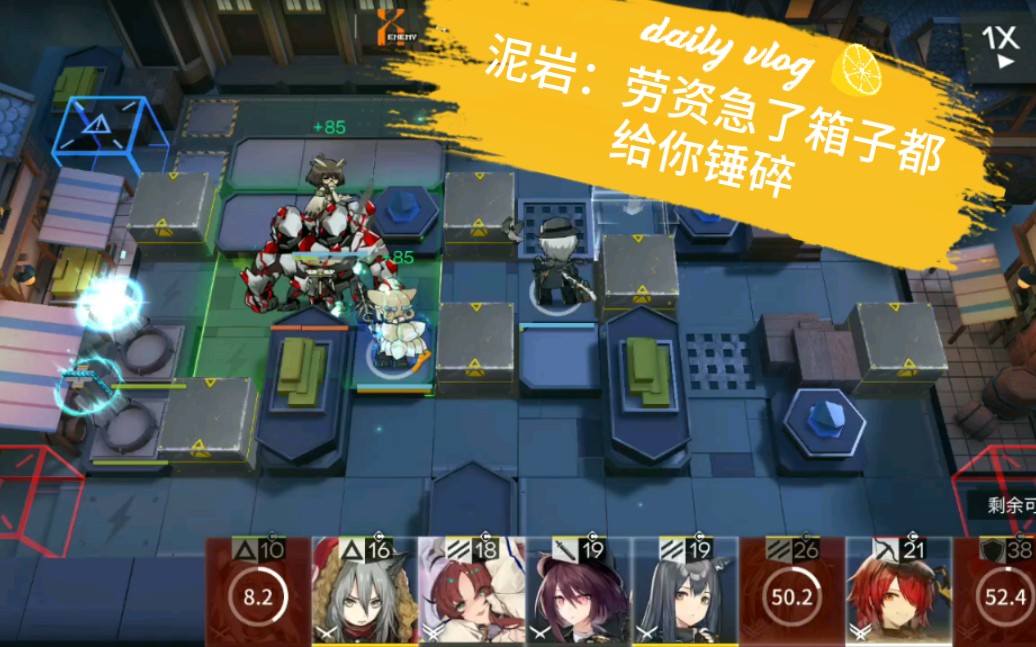 《明日方舟》tw-ex-7同突襲,簡單打法,泥岩:不會真有人覺得他能關住我