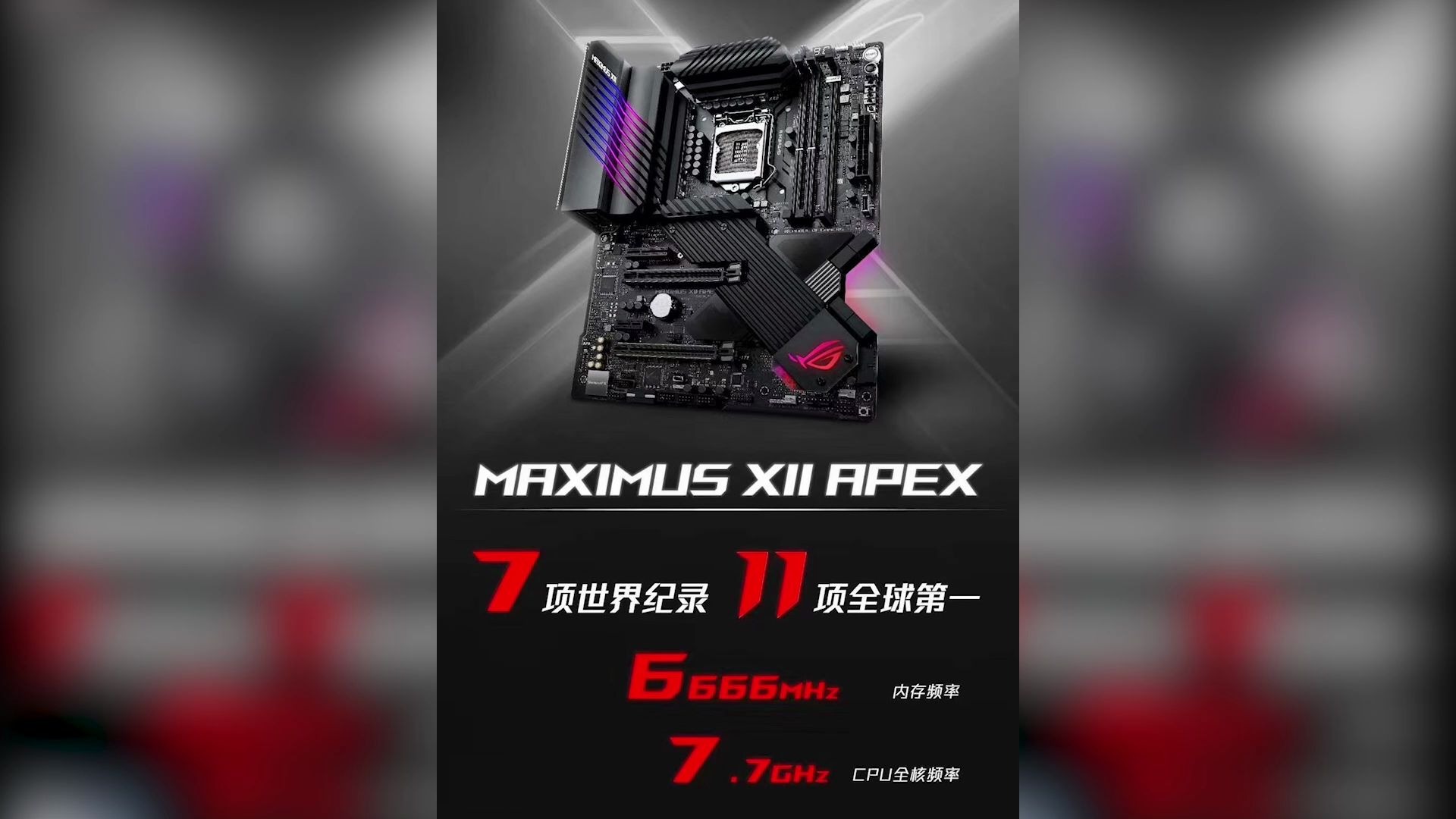 【短科技】ROG M12A产品讲解哔哩哔哩bilibili