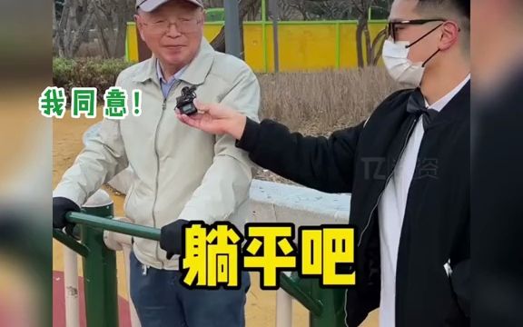 【549】 这是一种很新的采访方式,只要我不尴尬,就是把尴尬留给了别人哈哈哈!#搞笑 #采访哔哩哔哩bilibili