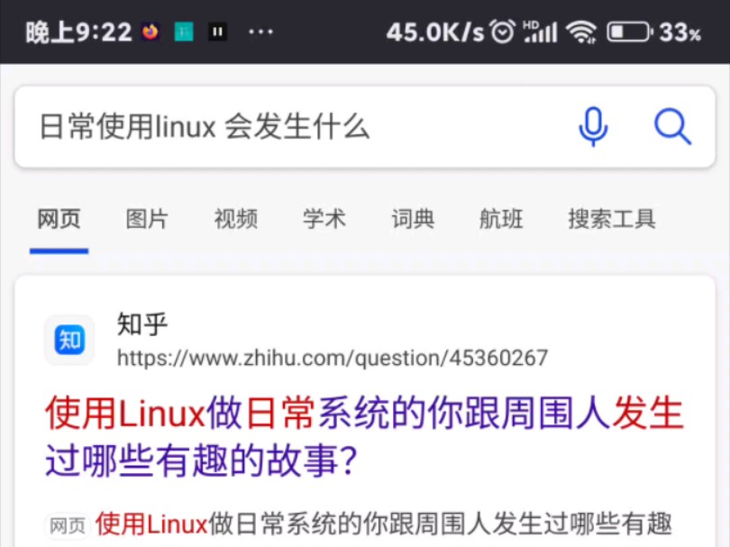 使用 linux 作为主力哔哩哔哩bilibili