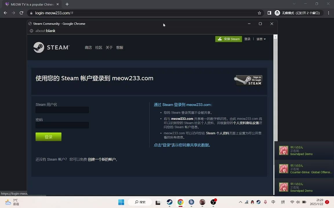 新型网站盗号Steam窗口!!游戏杂谈