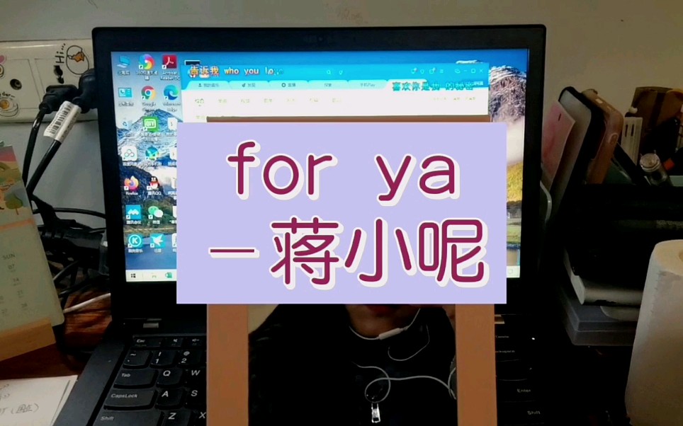 【翻唱】for ya(cover 蔣小呢)