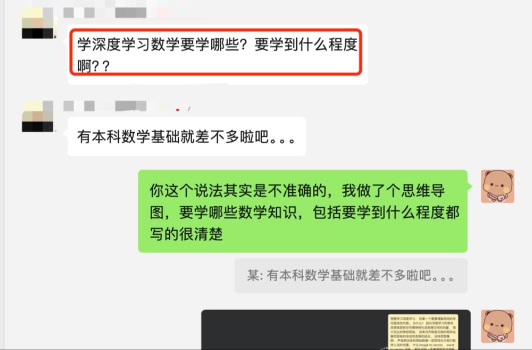 要学好深度学习,数学要学到什么程度?要学哪些?一分钟给你讲清楚!神经网络/深度学习数学/机器学习数学哔哩哔哩bilibili