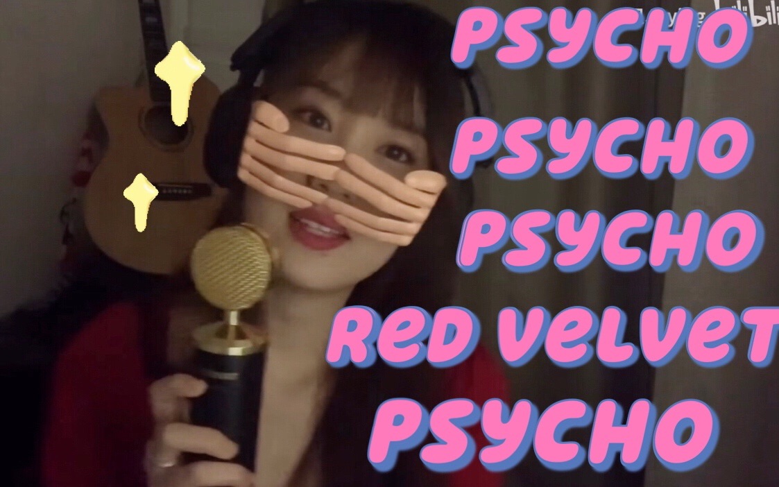 psycho(cover by red velvet)哔哩哔哩bilibili