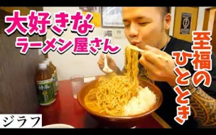 Скачать видео: 【大食い】大好きなお店で幸せの時間【大胃王】