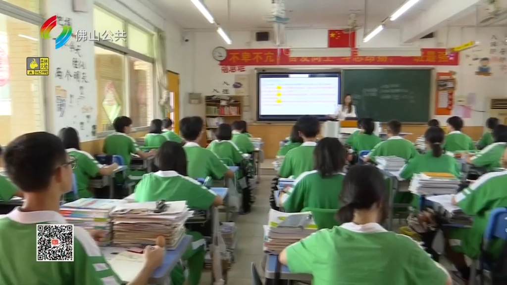 【佛山·六点半新闻】佛山中考5月24日开始填报志愿