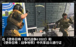 Download Video: 【COD:WZ M】iOS端战区手游现已接受预订！预计2023年5月15日推出！大小仅有529MB？！