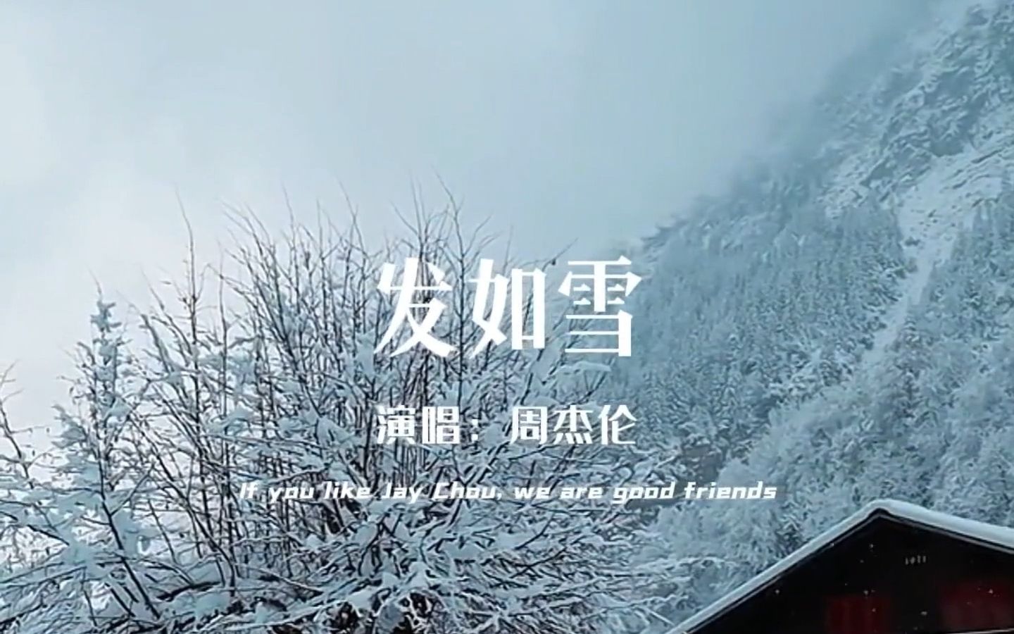 [图]"你发如雪，凄美了离别，繁华如三千东流水"