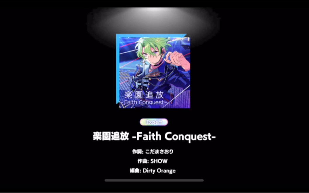 【偶像梦幻祭2/es2】eden组合活动曲 「乐园追放