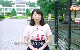 东京女子大学 哔哩哔哩 Bilibili