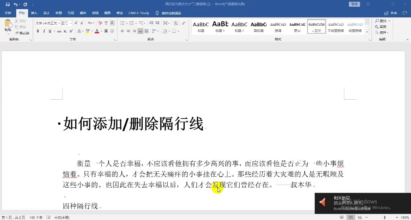 教你如何在OFFICE 365版Word中创建目录哔哩哔哩bilibili