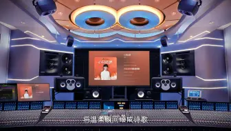 顶级专业录音棚体验周深反深代词《虚构》Hi-Res_哔哩哔哩_bilibili