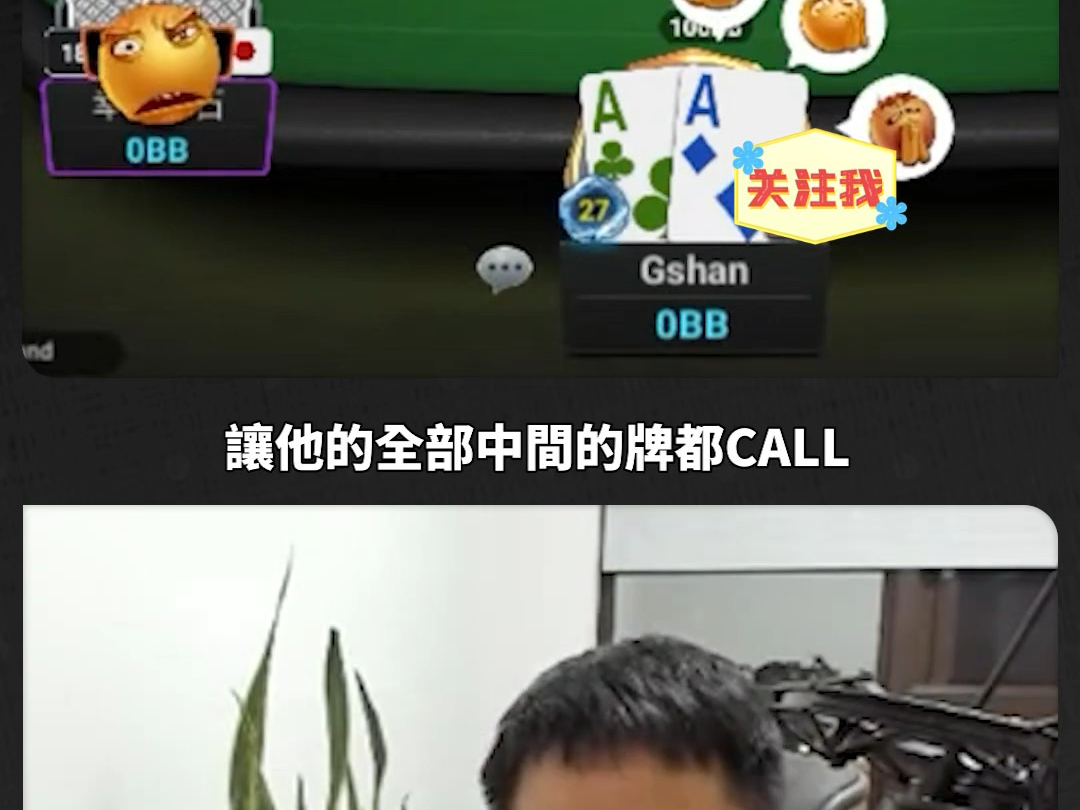 GGpoker 吉祥:AA碰KK,看我如何赢小日子!桌游棋牌热门视频